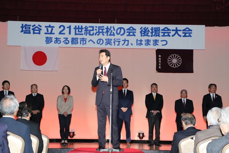 塩谷立後援会大会にて演説中の竹内よしのり県議