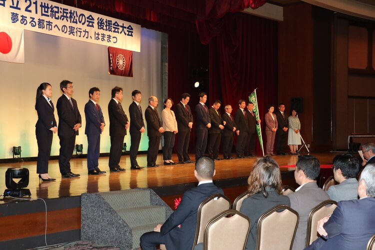 塩谷立後援会大会にて関係者の皆様
