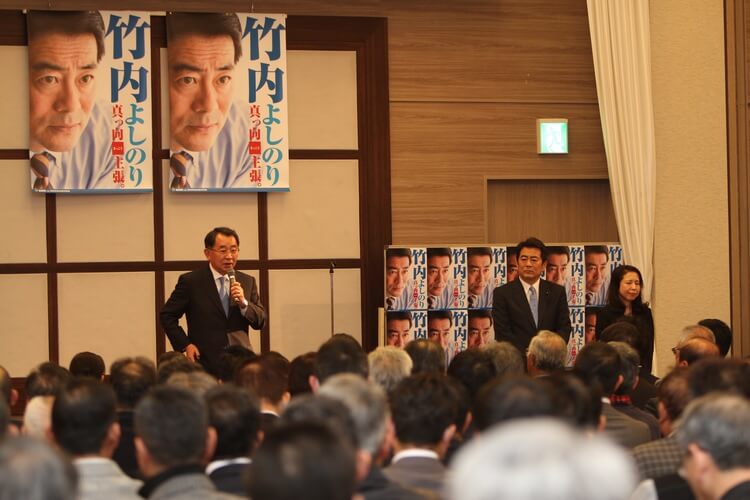 竹内よしのり県議の企業・団体決起大会にて塩谷立衆議院議員