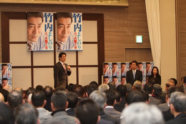 竹内よしのり県議の企業・団体決起大会にて岩井茂樹参議院議員