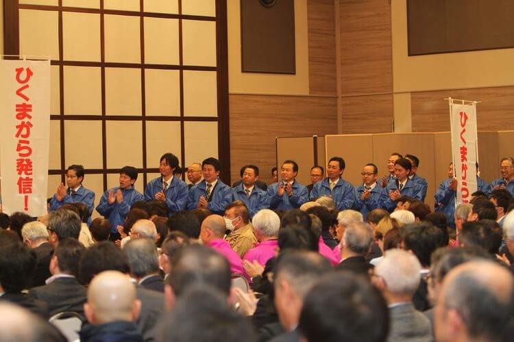 竹内よしのり県議の企業・団体決起大会にて井田ひろやす後援会の皆様1