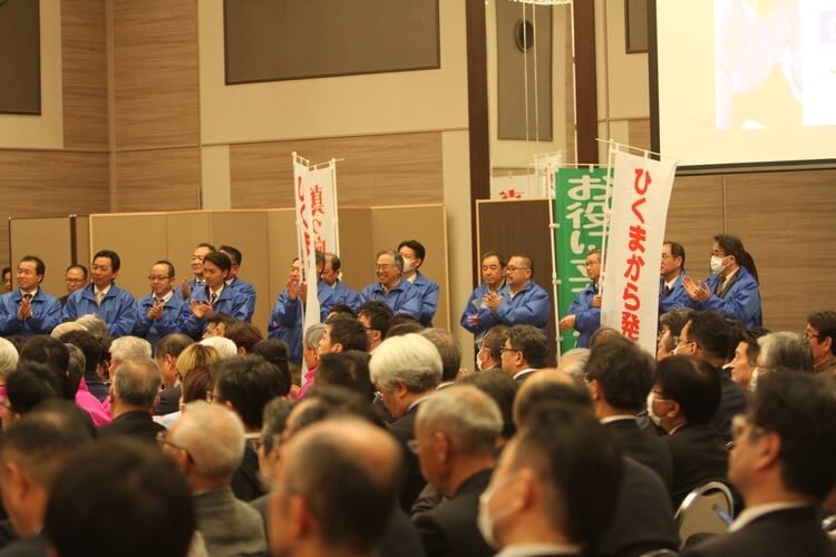 竹内よしのり県議の企業・団体決起大会にて井田ひろやす後援会の皆様2