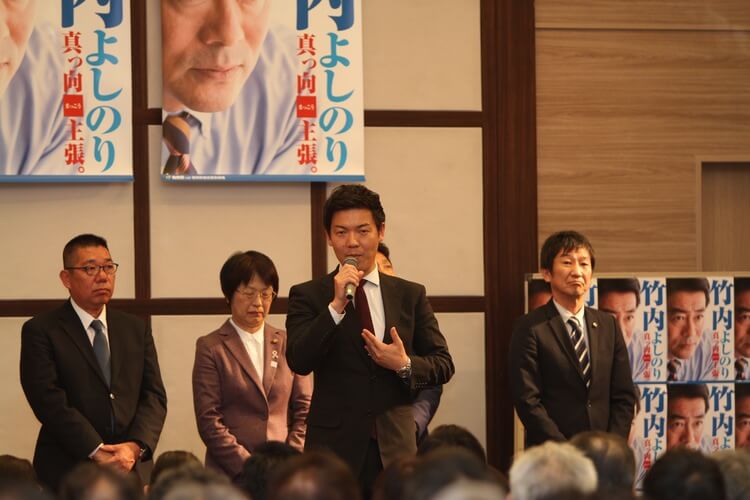 竹内よしのり県議の企業・団体決起大会にて山本りょうたろう市長選候補