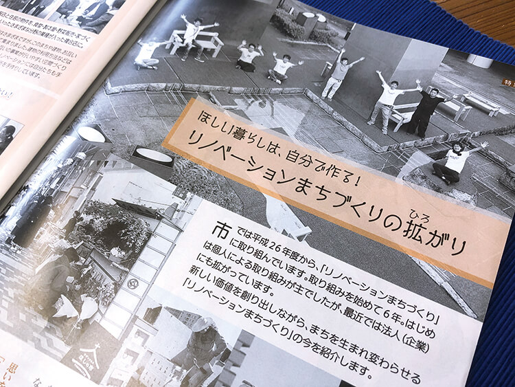 広報はままつの特集ページ