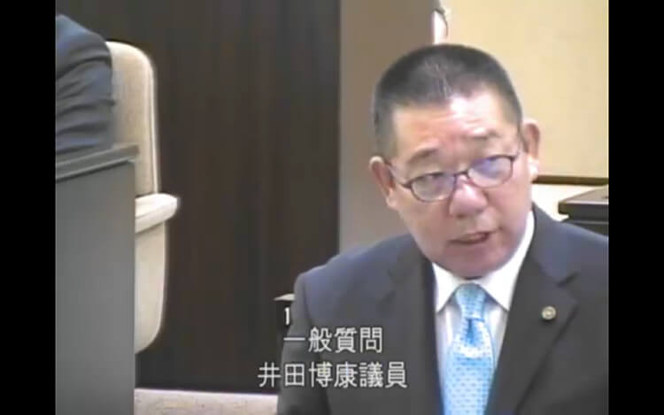 一般質問中の井田博康