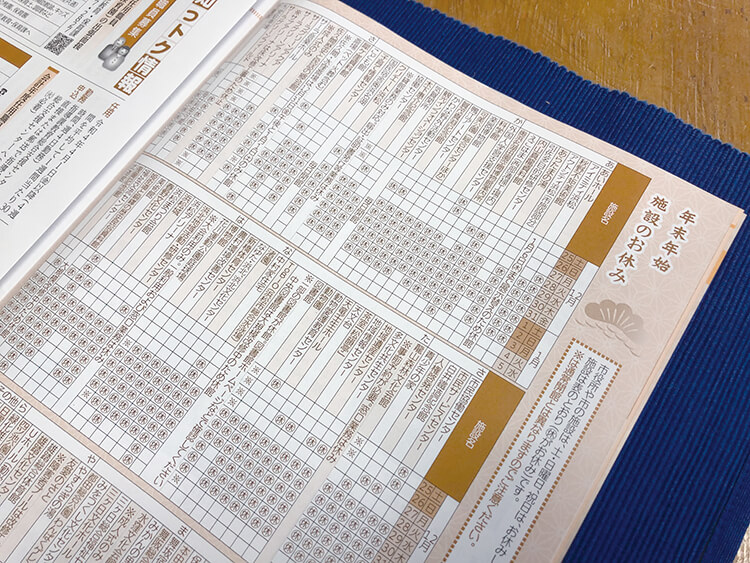 広報はままつの記事