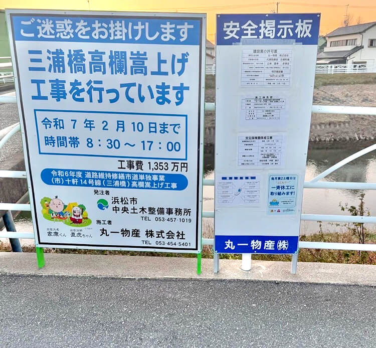三浦橋の高欄手すりの嵩上げ工事の写真03